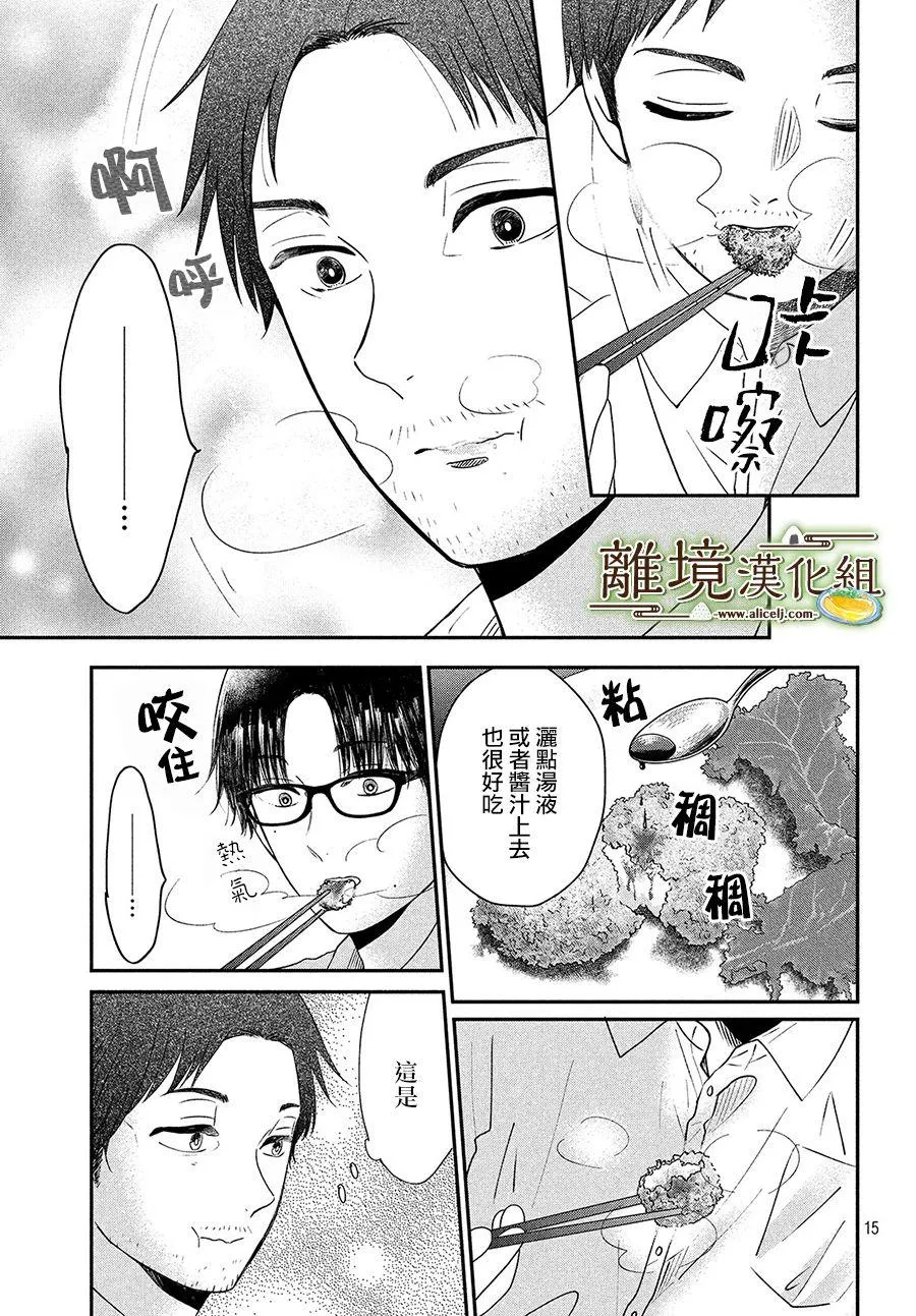 第25话 第15页