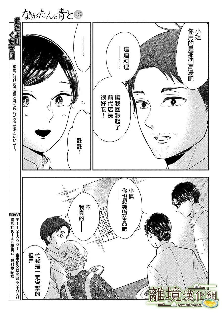 第25话 第17页