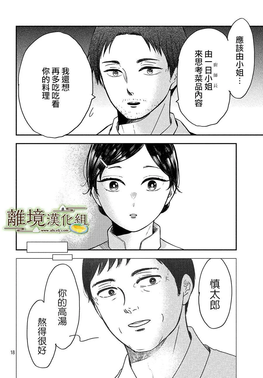 第25话 第18页
