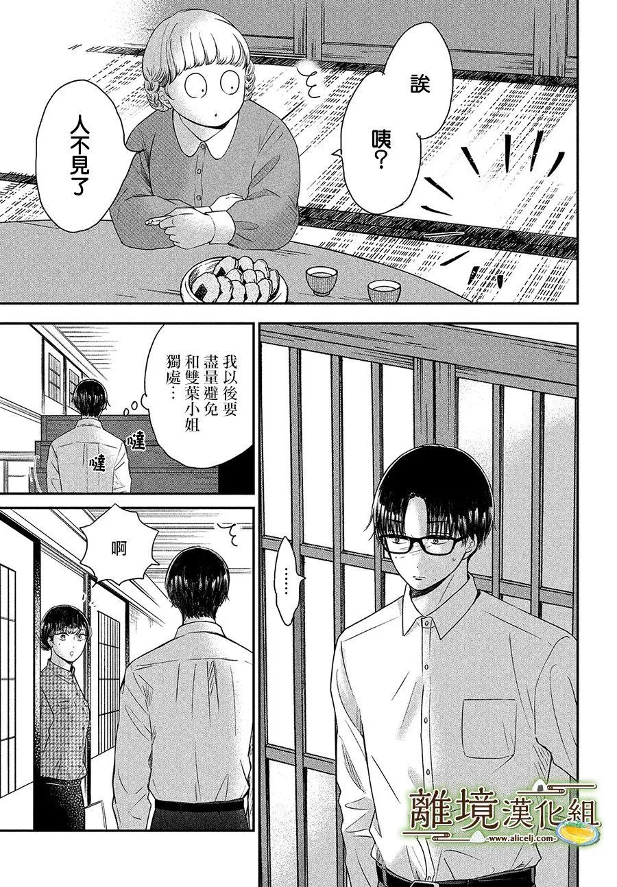 第25话 第23页