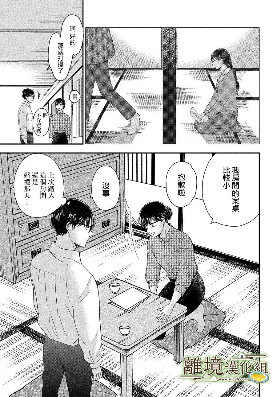 第25话 第25页