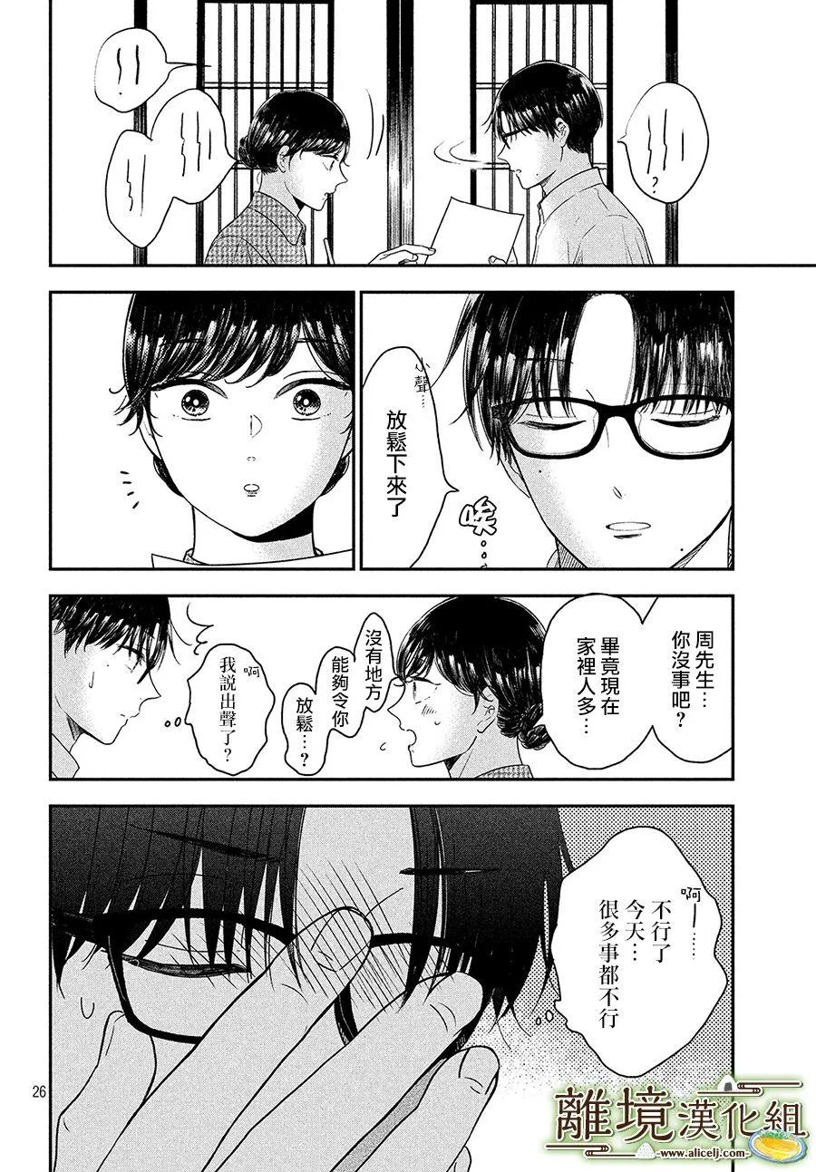 第25话 第26页