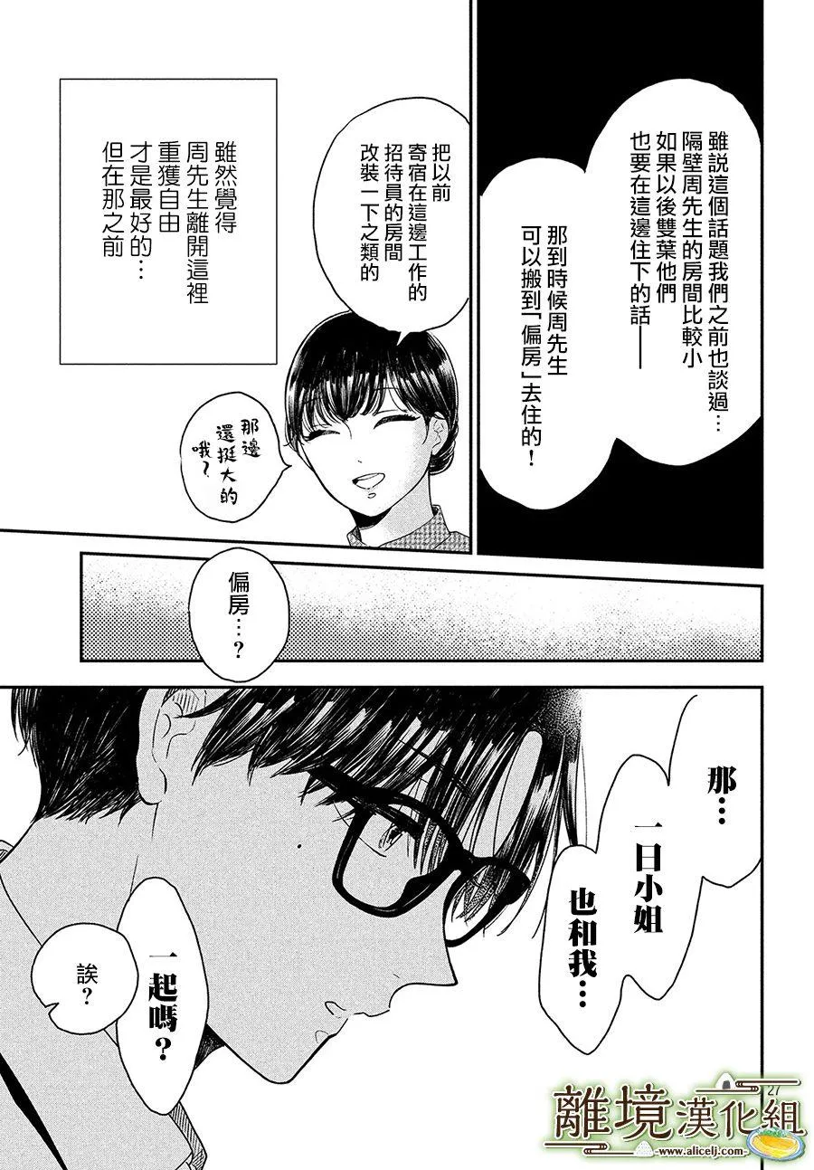 第25话 第27页