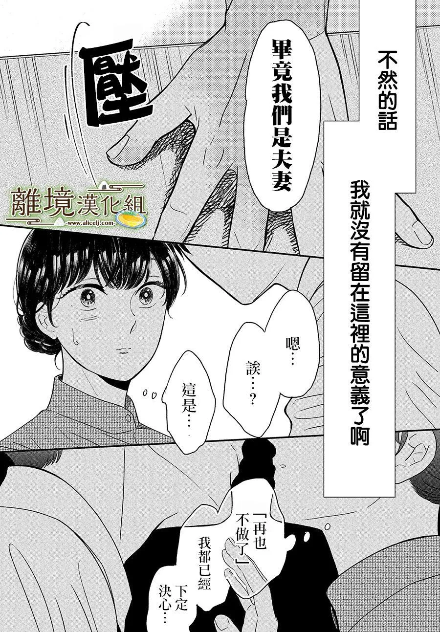 第25话 第28页