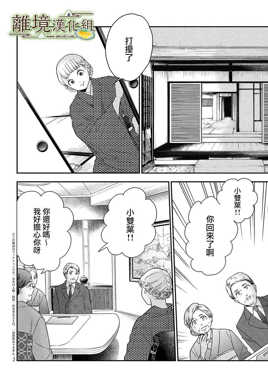 第24话 第2页