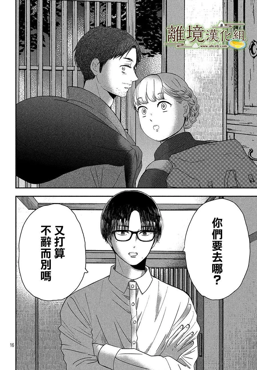 第24话 第16页
