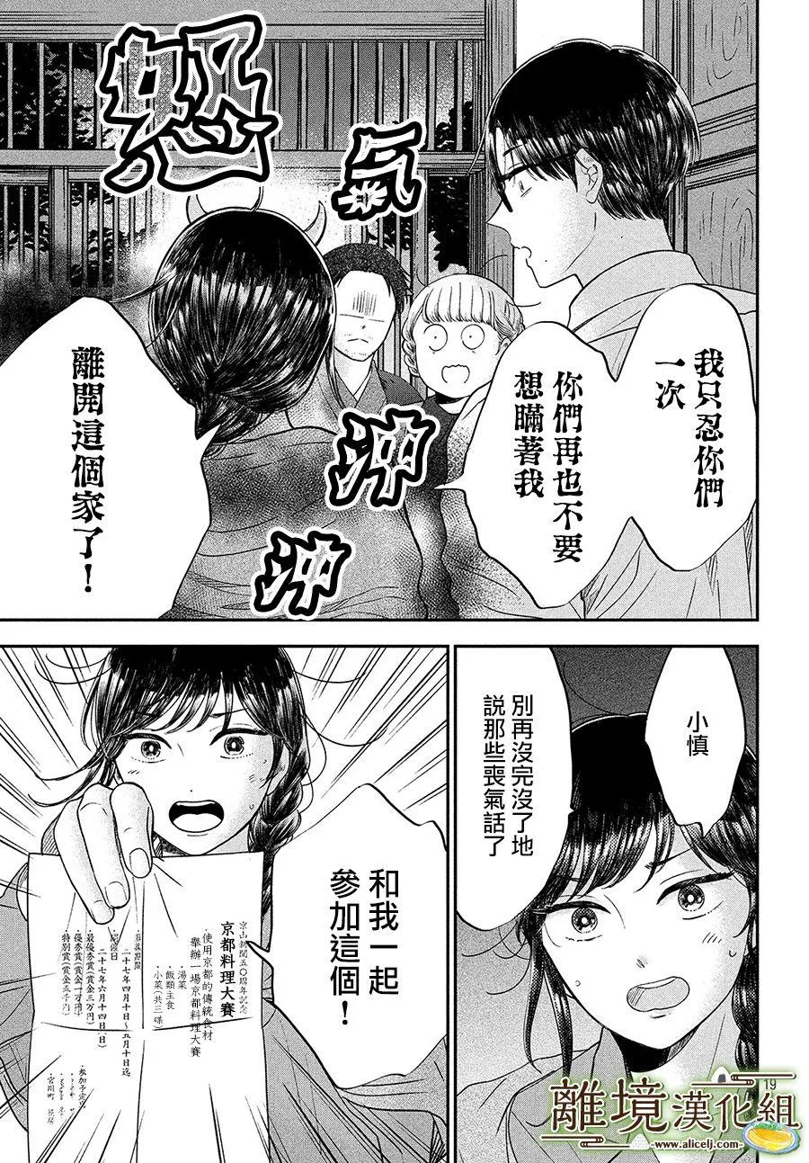 第24话 第19页