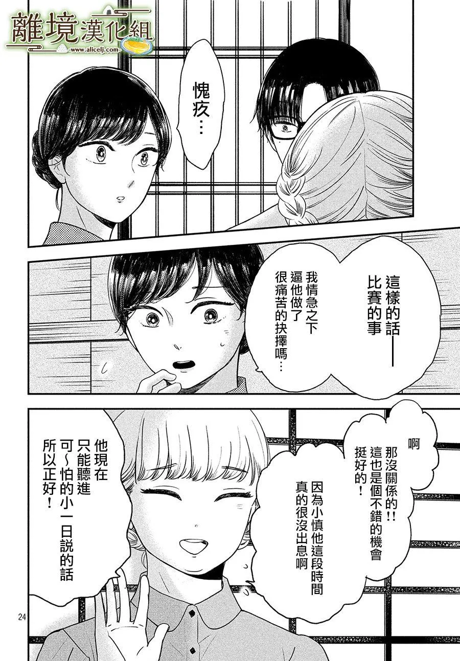 第24话 第24页