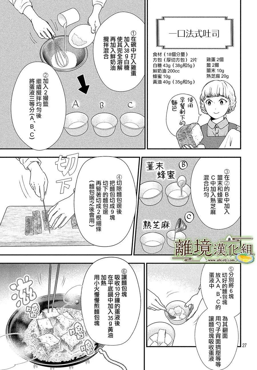 第24话 第27页