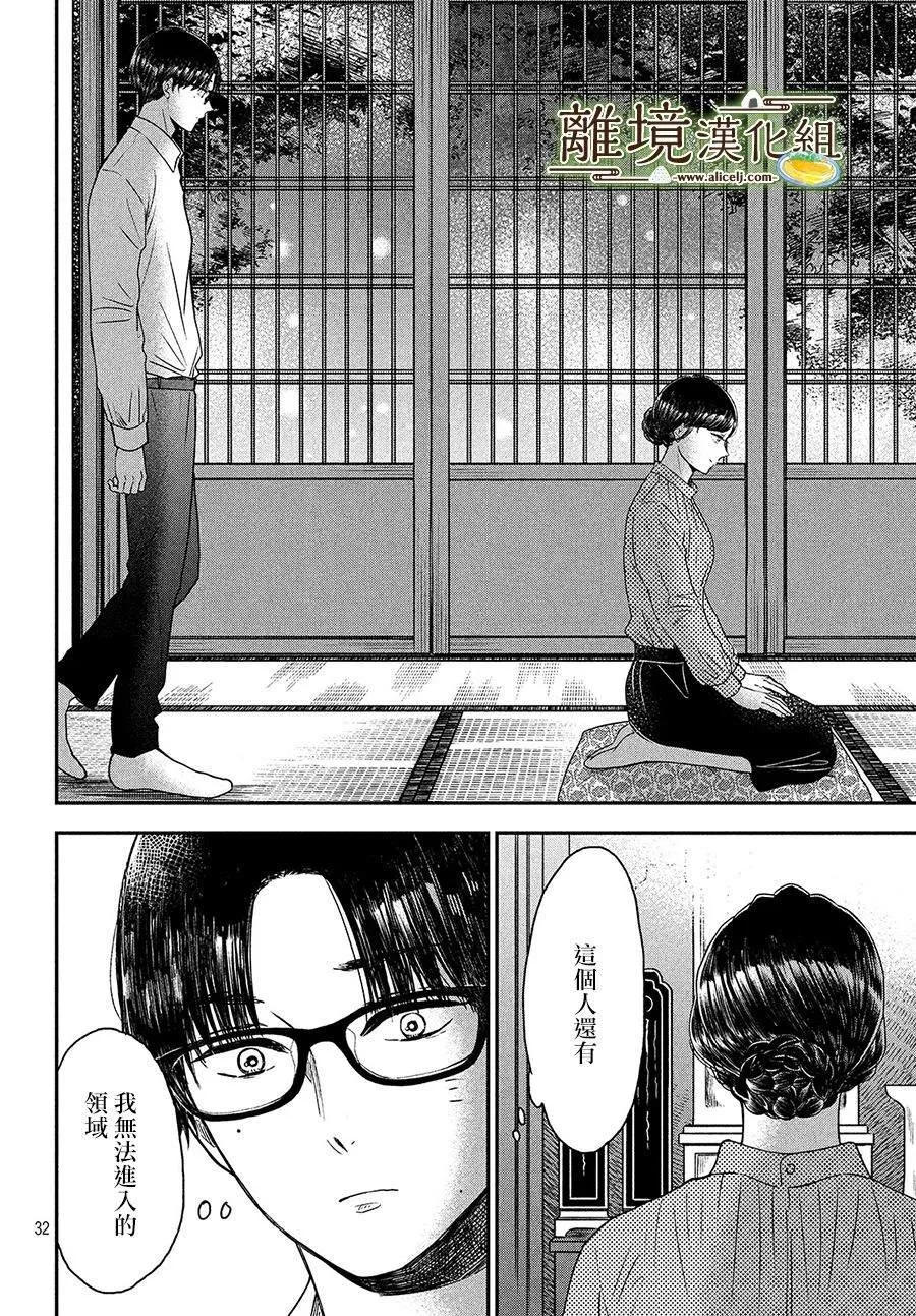 第24话 第32页