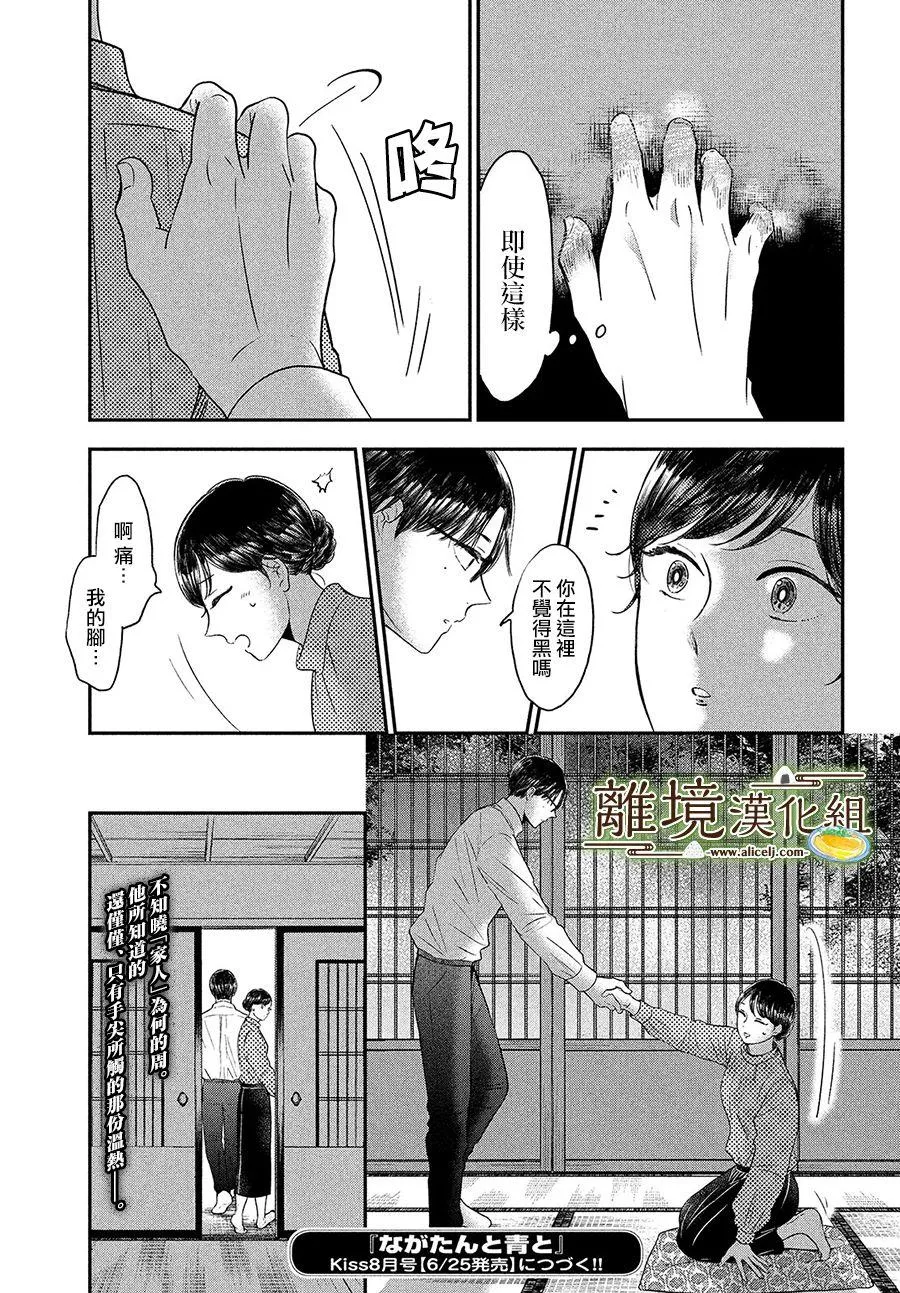 第24话 第33页