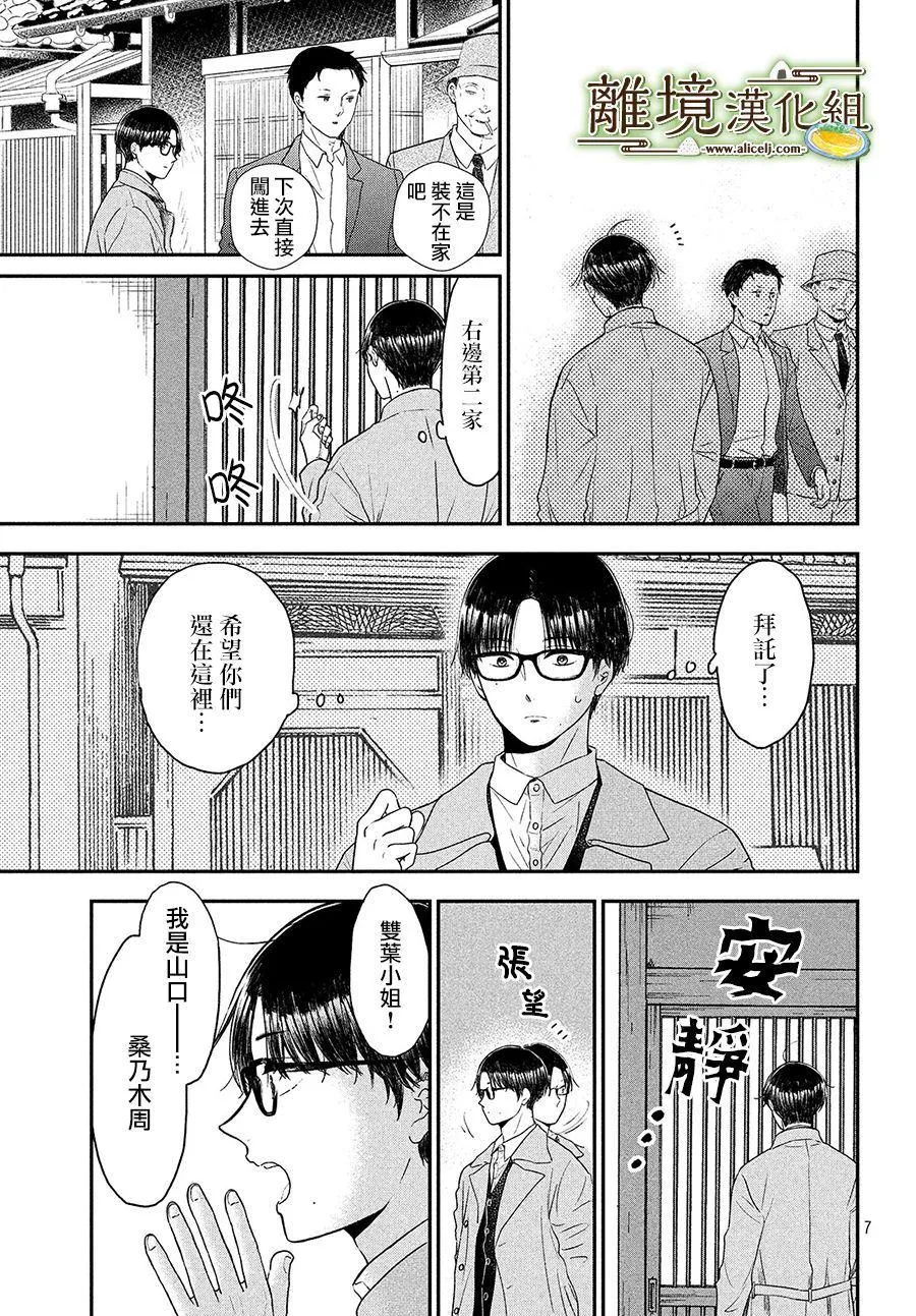 第23话 第7页
