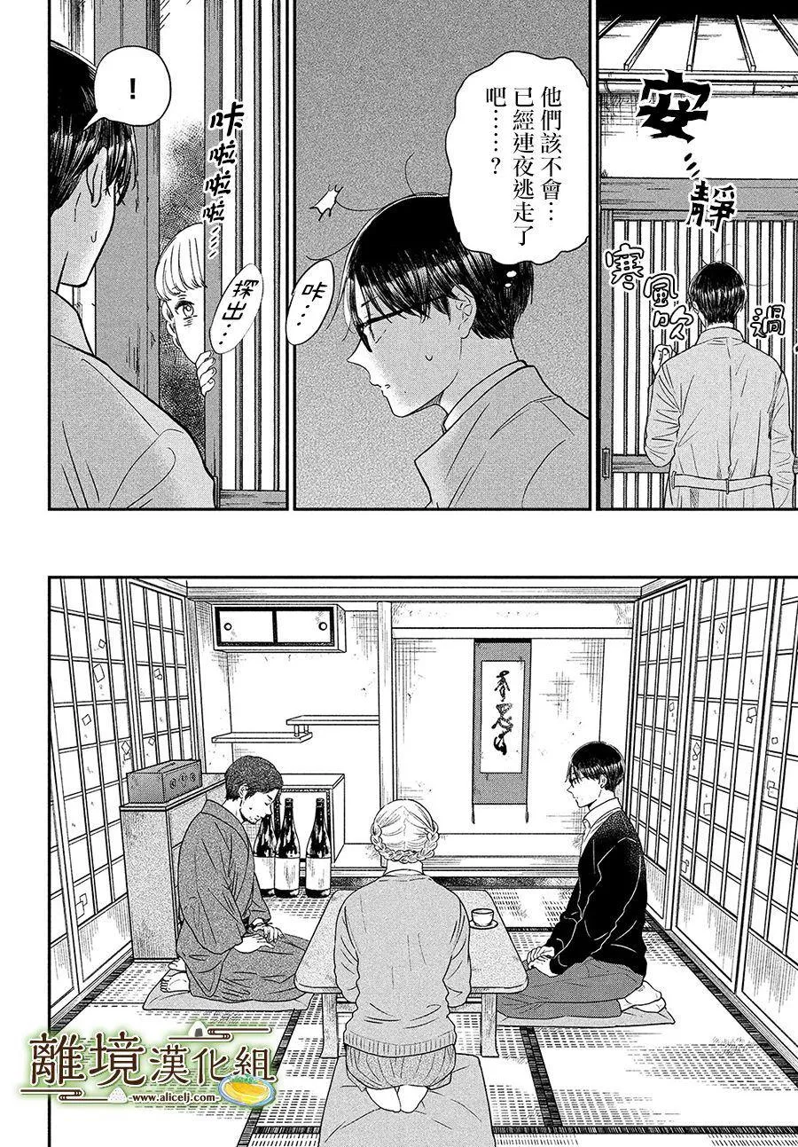 第23话 第8页