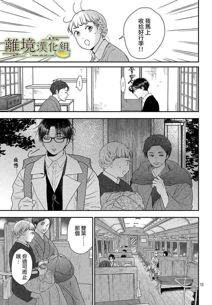 第23话 第13页