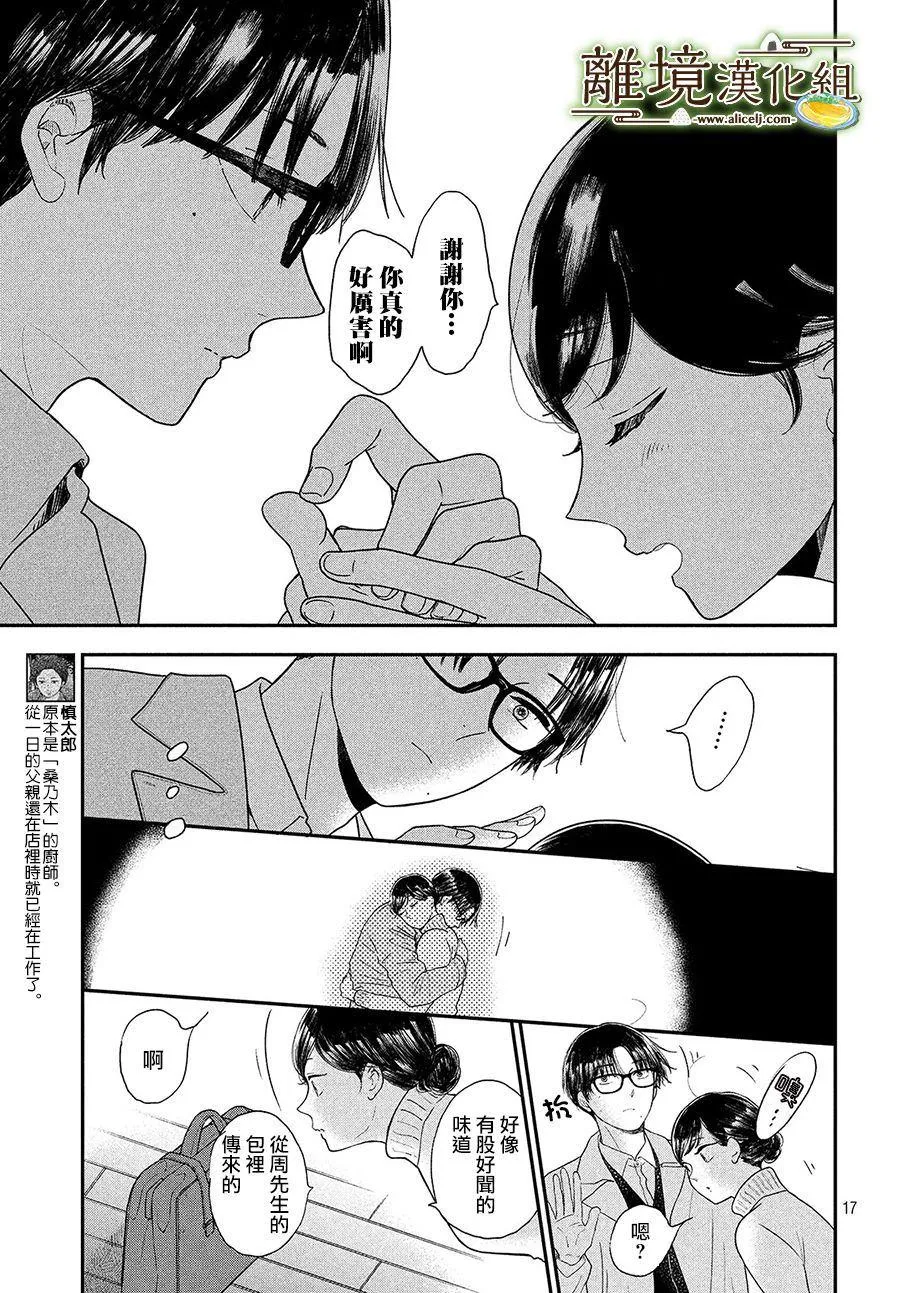第23话 第17页