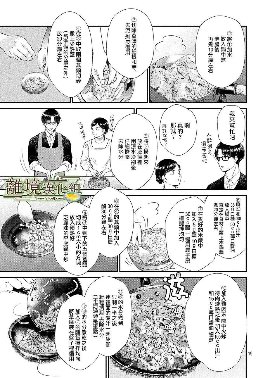 第23话 第19页