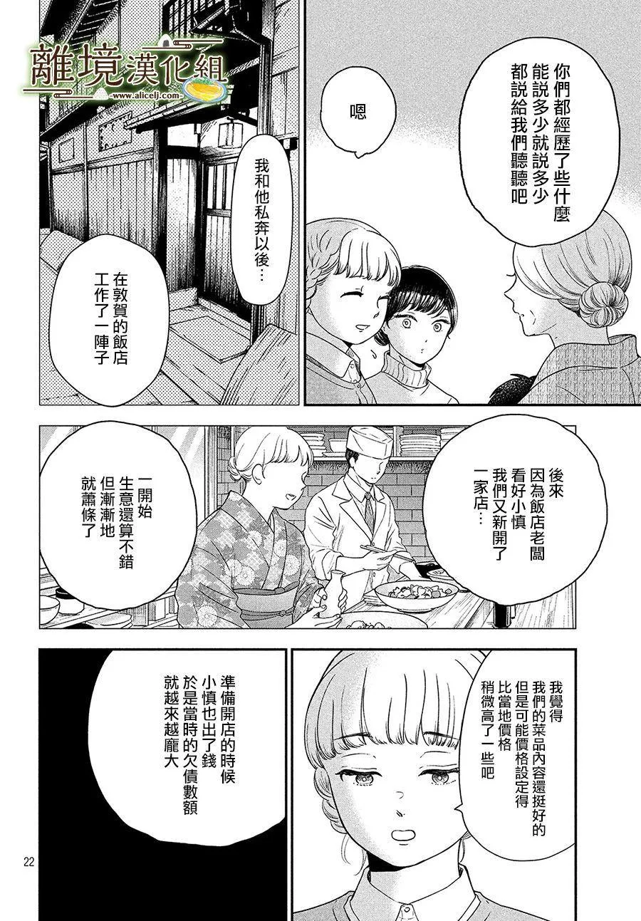 第23话 第22页