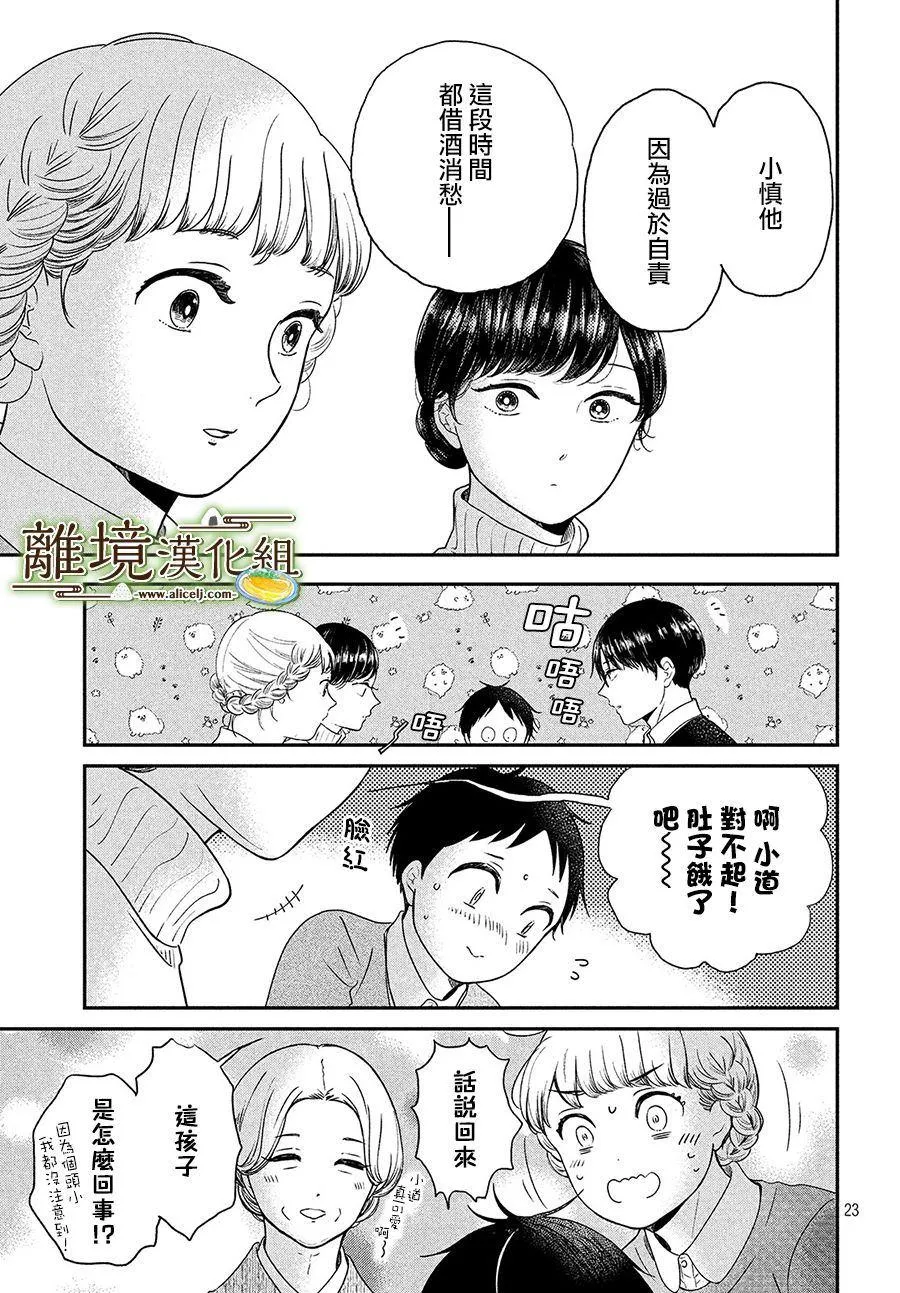 第23话 第23页