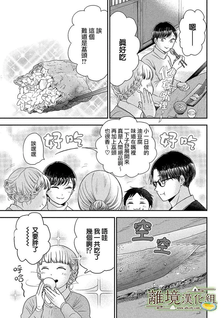 第23话 第25页