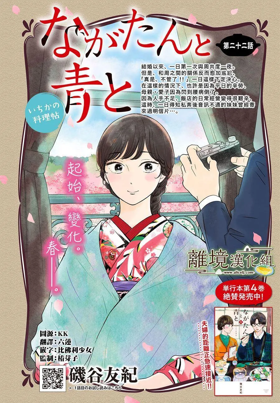 第22话 第1页