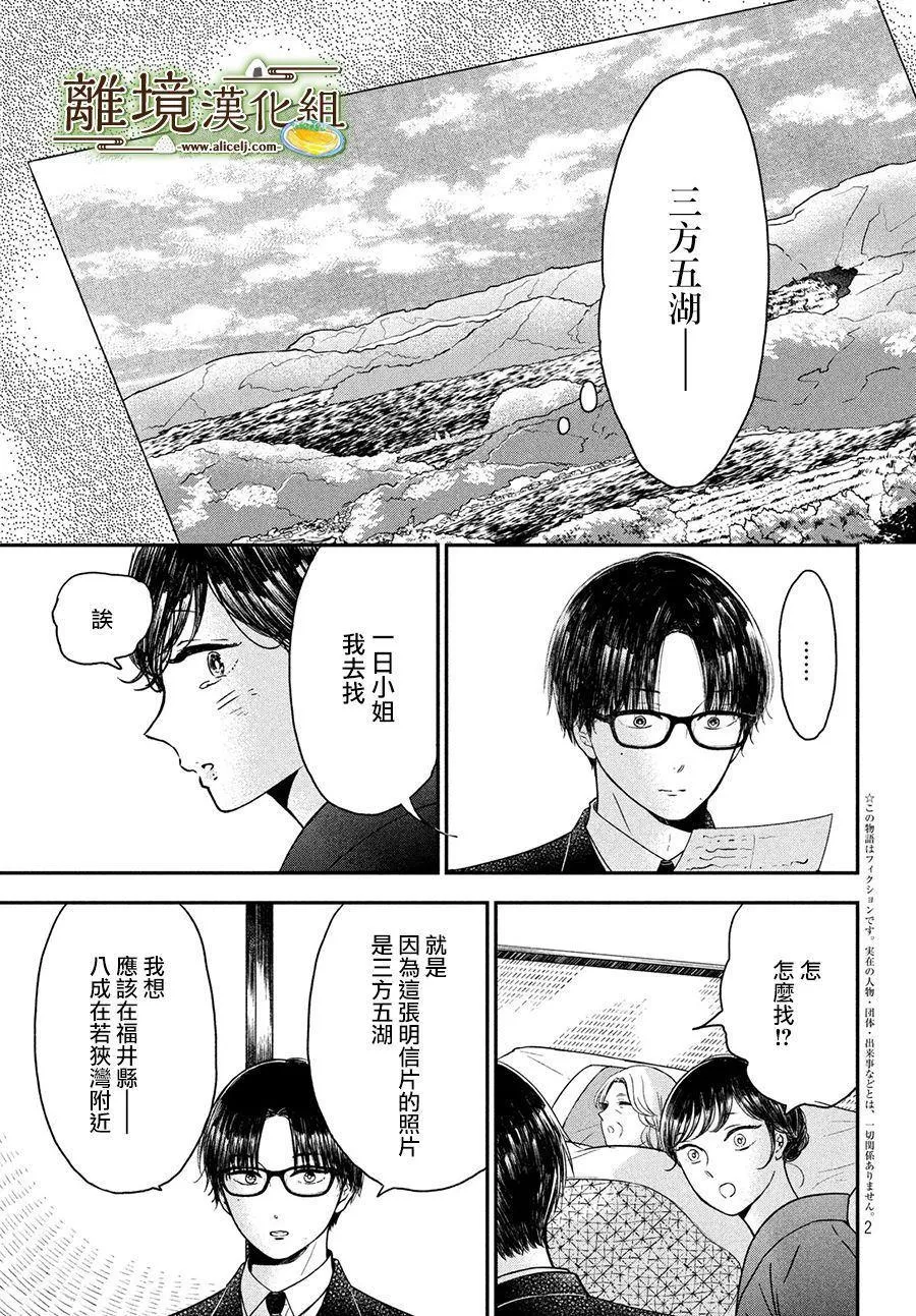 第22话 第2页