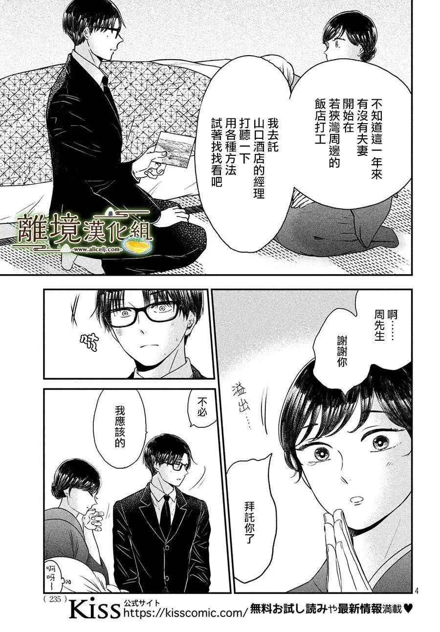 第22话 第4页