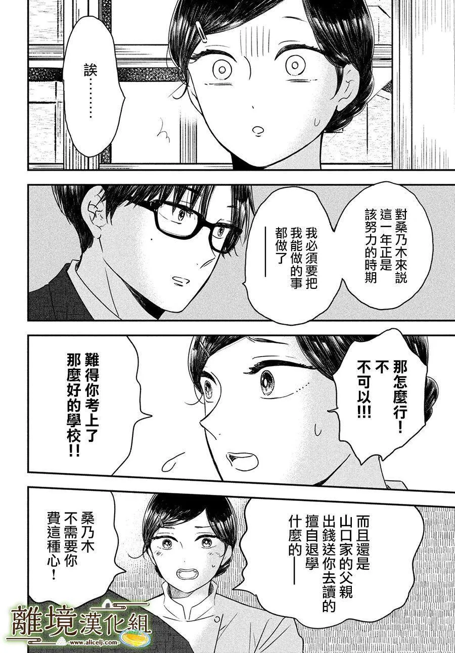 第22话 第7页