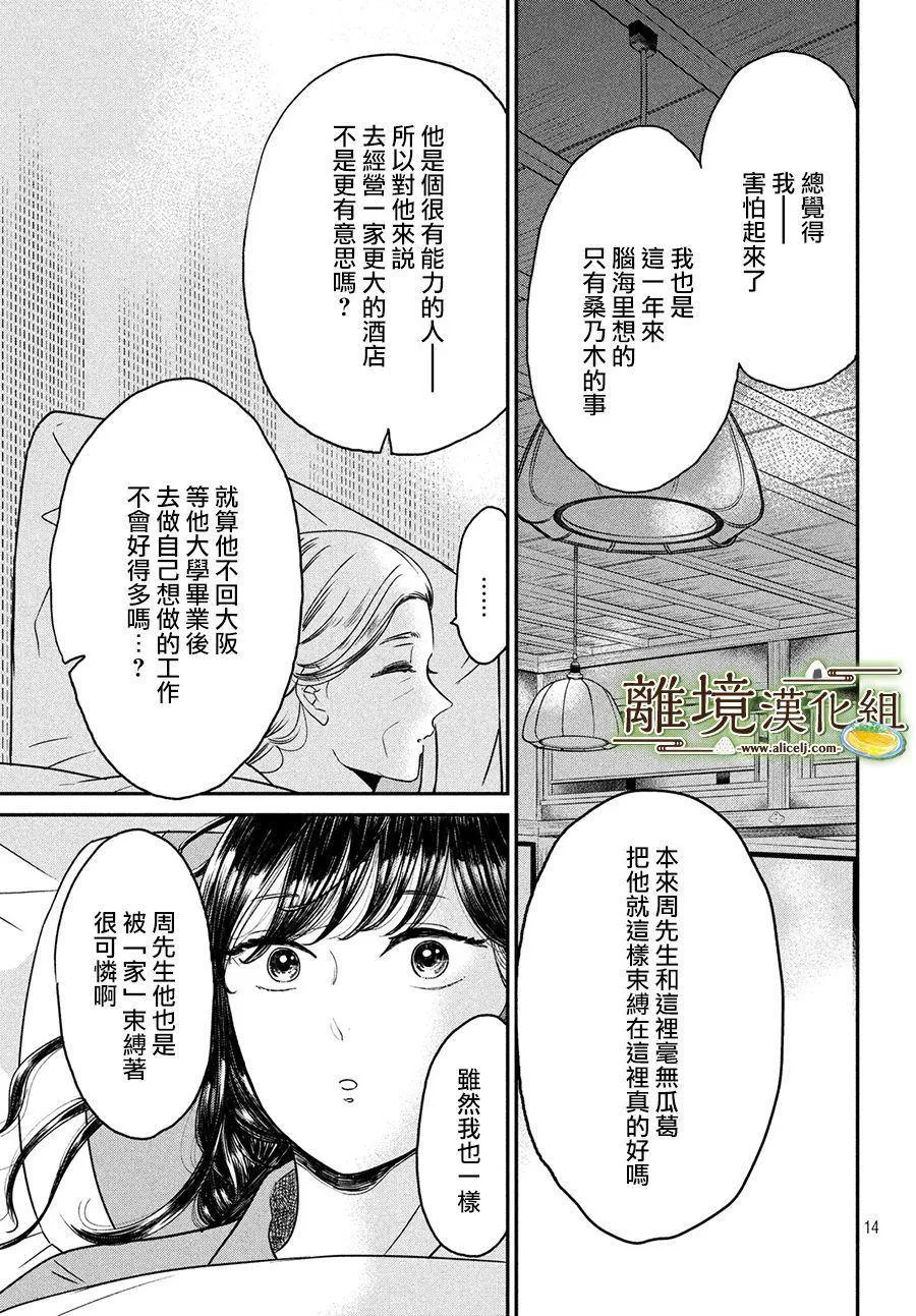 第22话 第14页