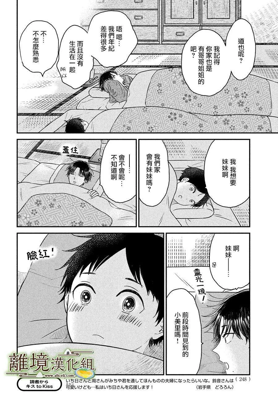 第22话 第17页