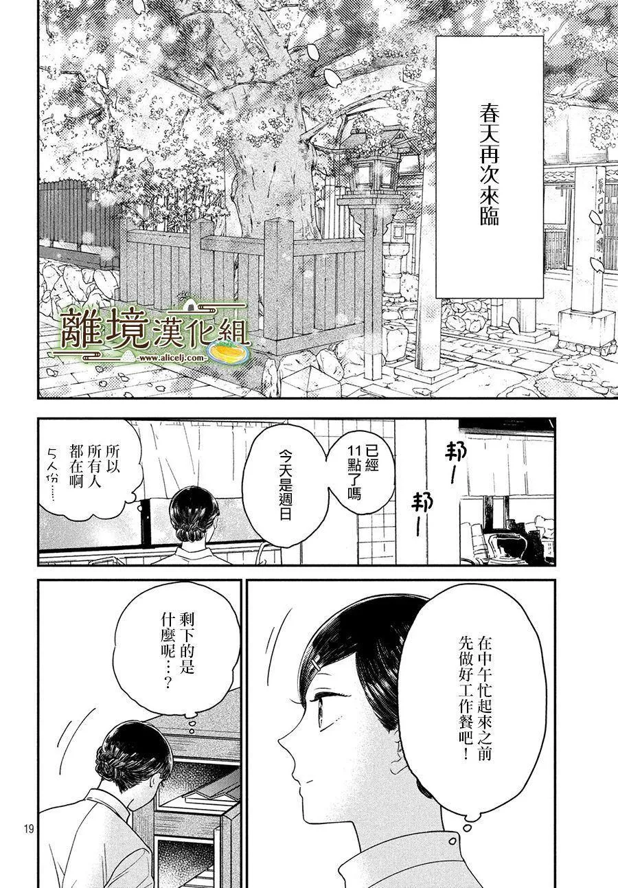 第22话 第19页