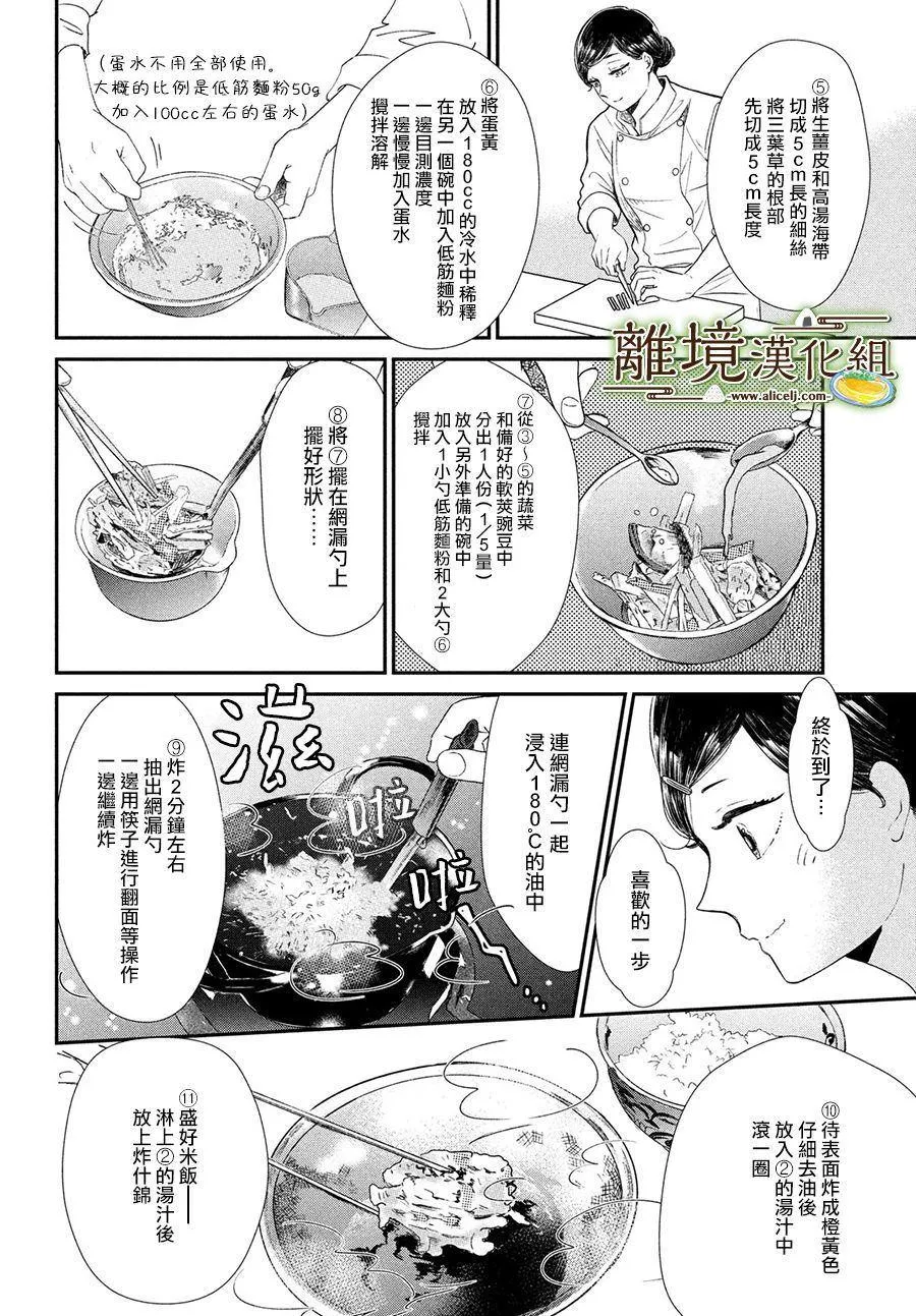 第22话 第21页