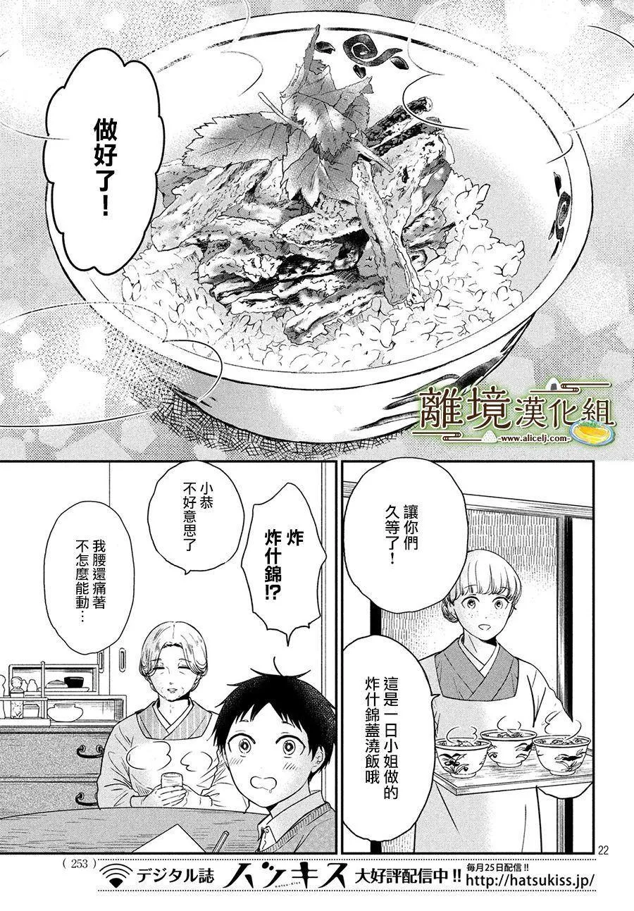 第22话 第22页