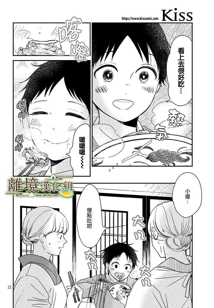 第22话 第23页