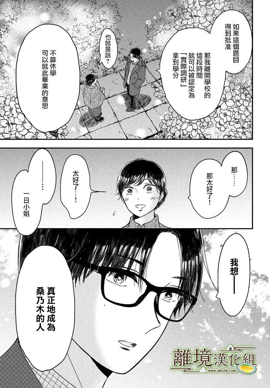 第22话 第28页