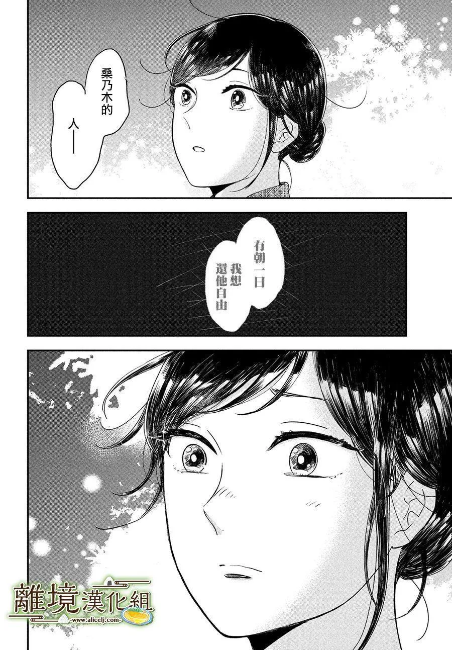 第22话 第29页