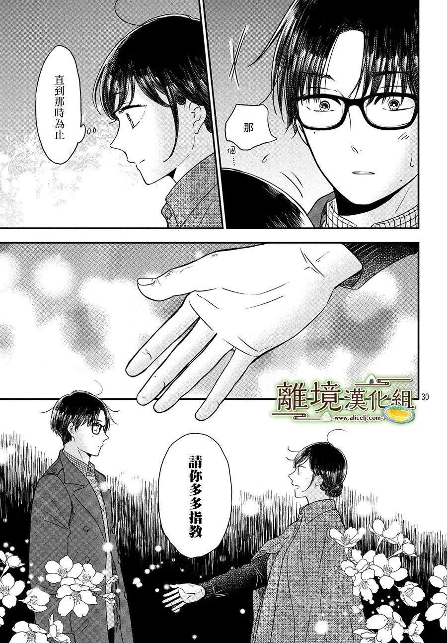 第22话 第30页
