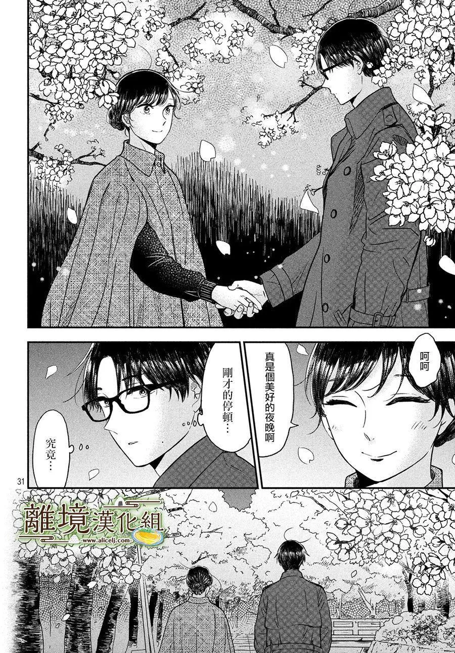 第22话 第31页