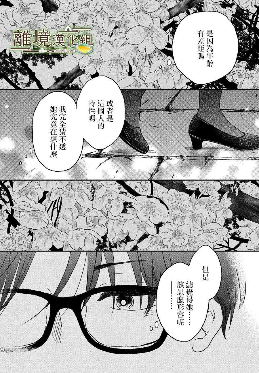 第22话 第32页