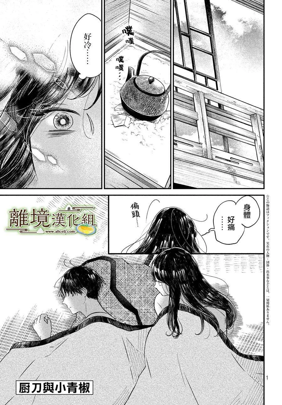 第21话 第1页