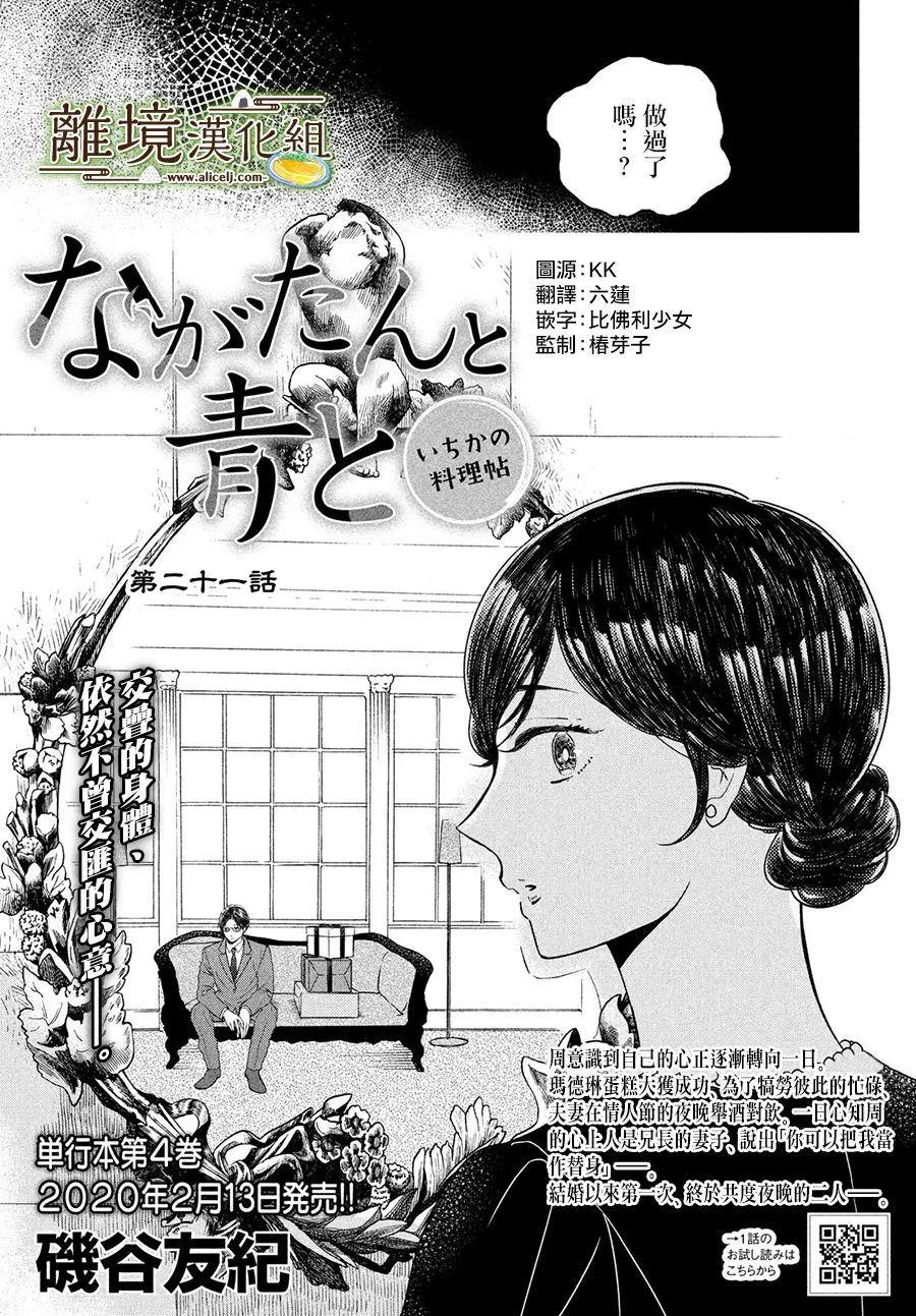 第21话 第3页