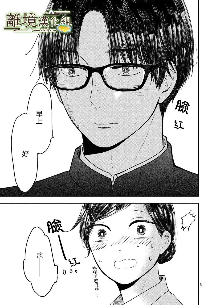 第21话 第5页