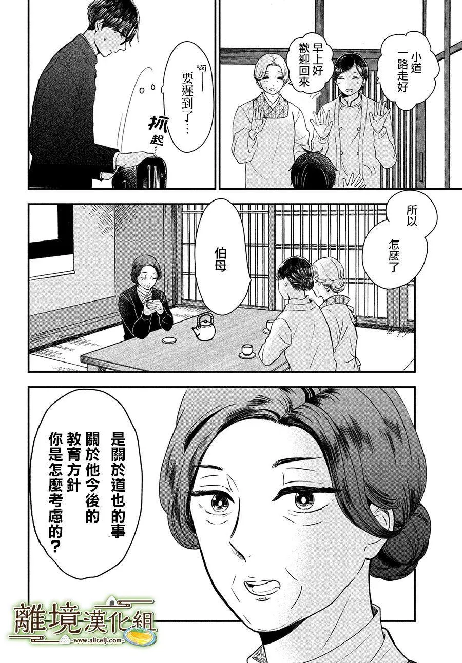 第21话 第10页