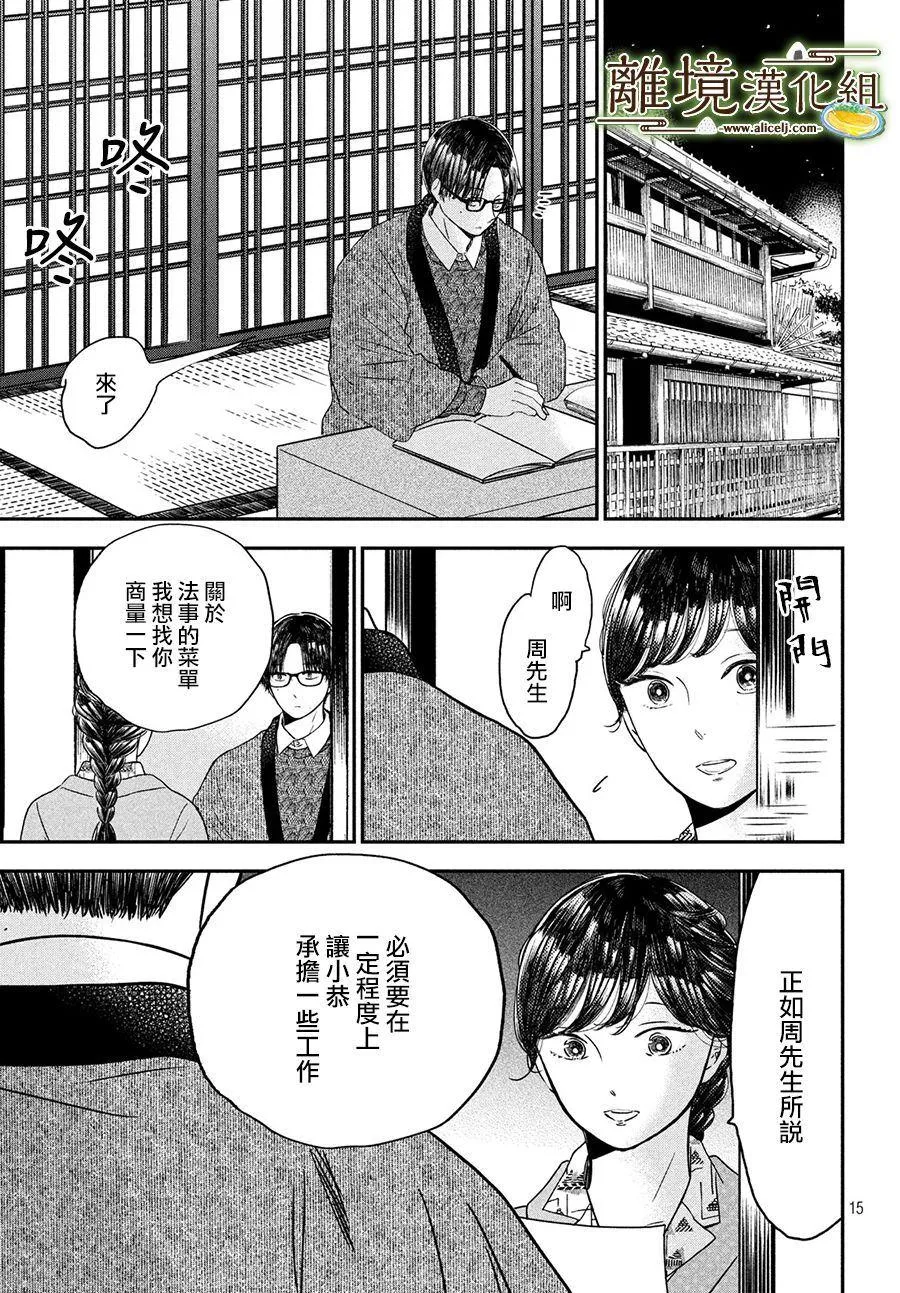 第21话 第15页