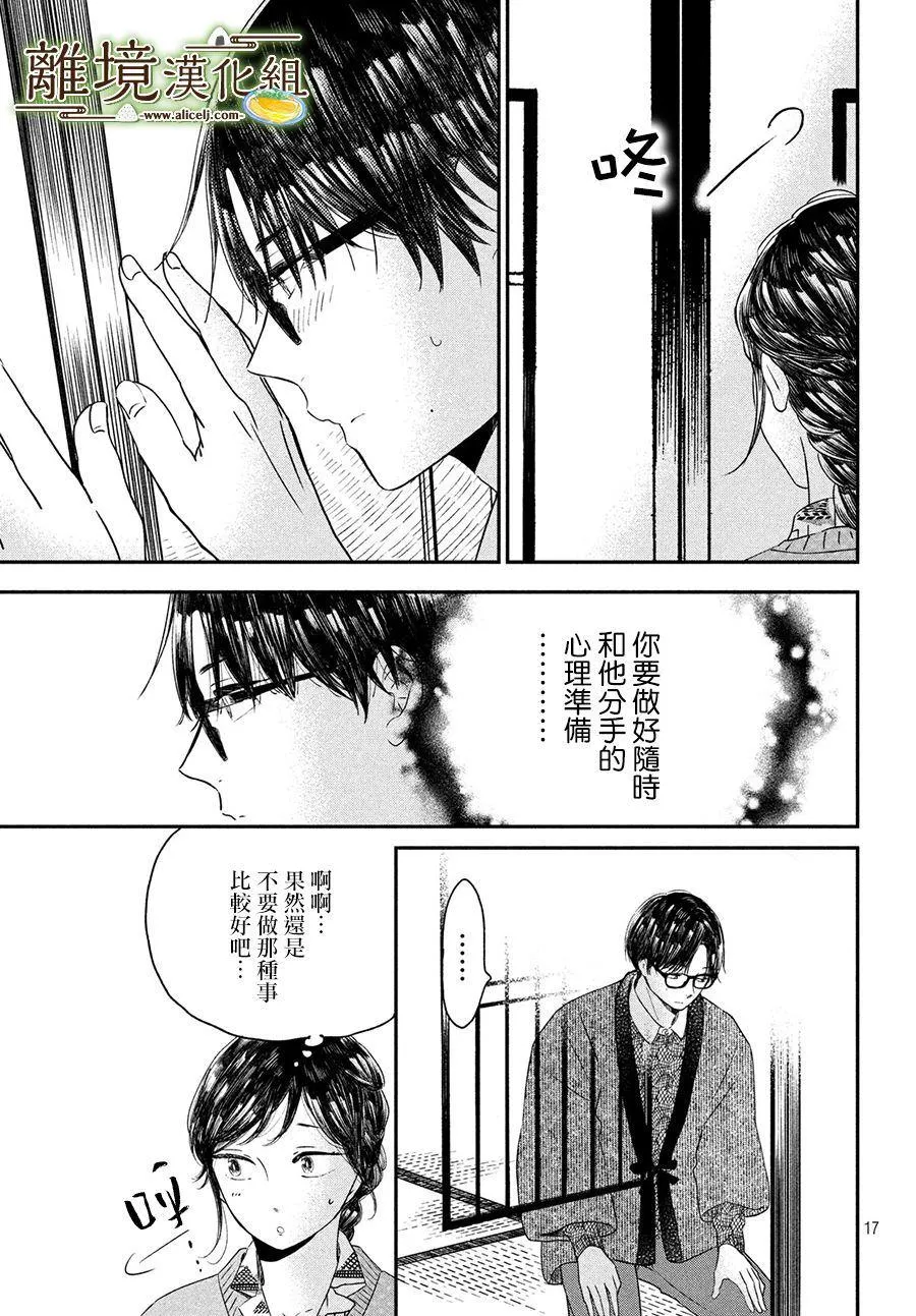 第21话 第17页