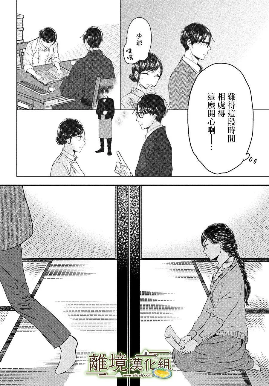 第21话 第18页
