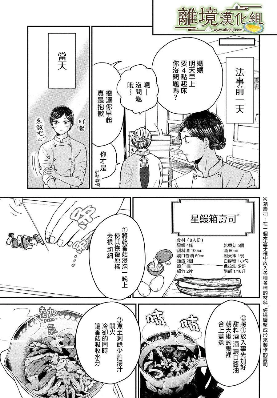 第21话 第19页