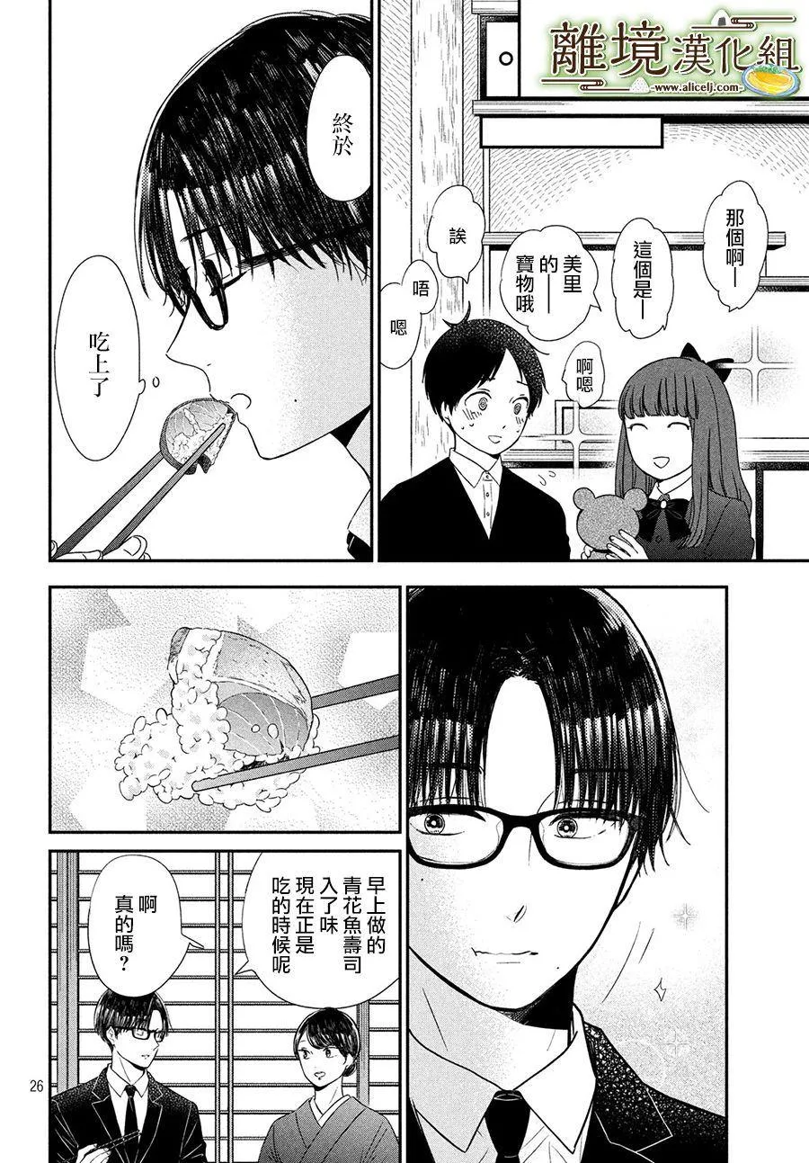 第21话 第26页