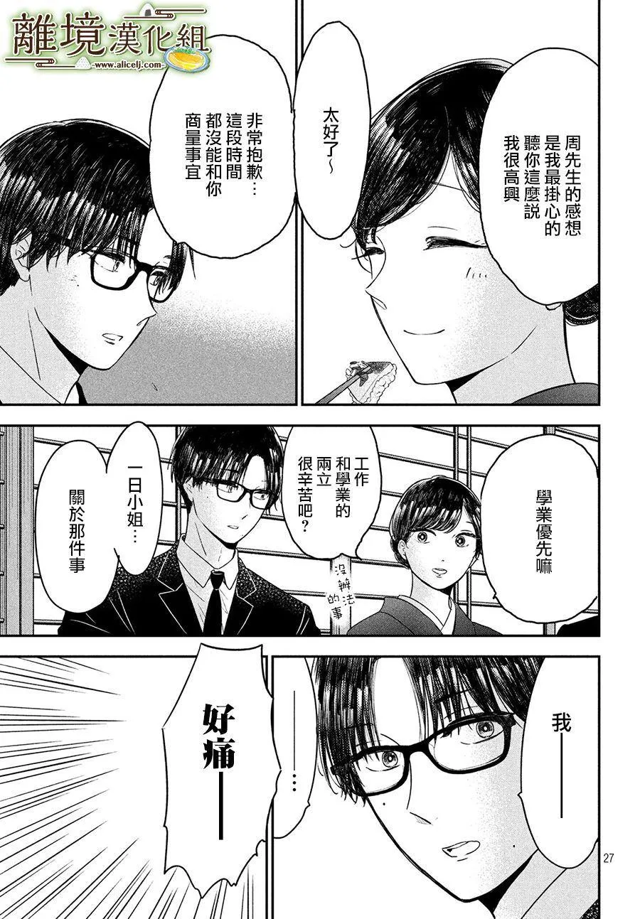 第21话 第27页