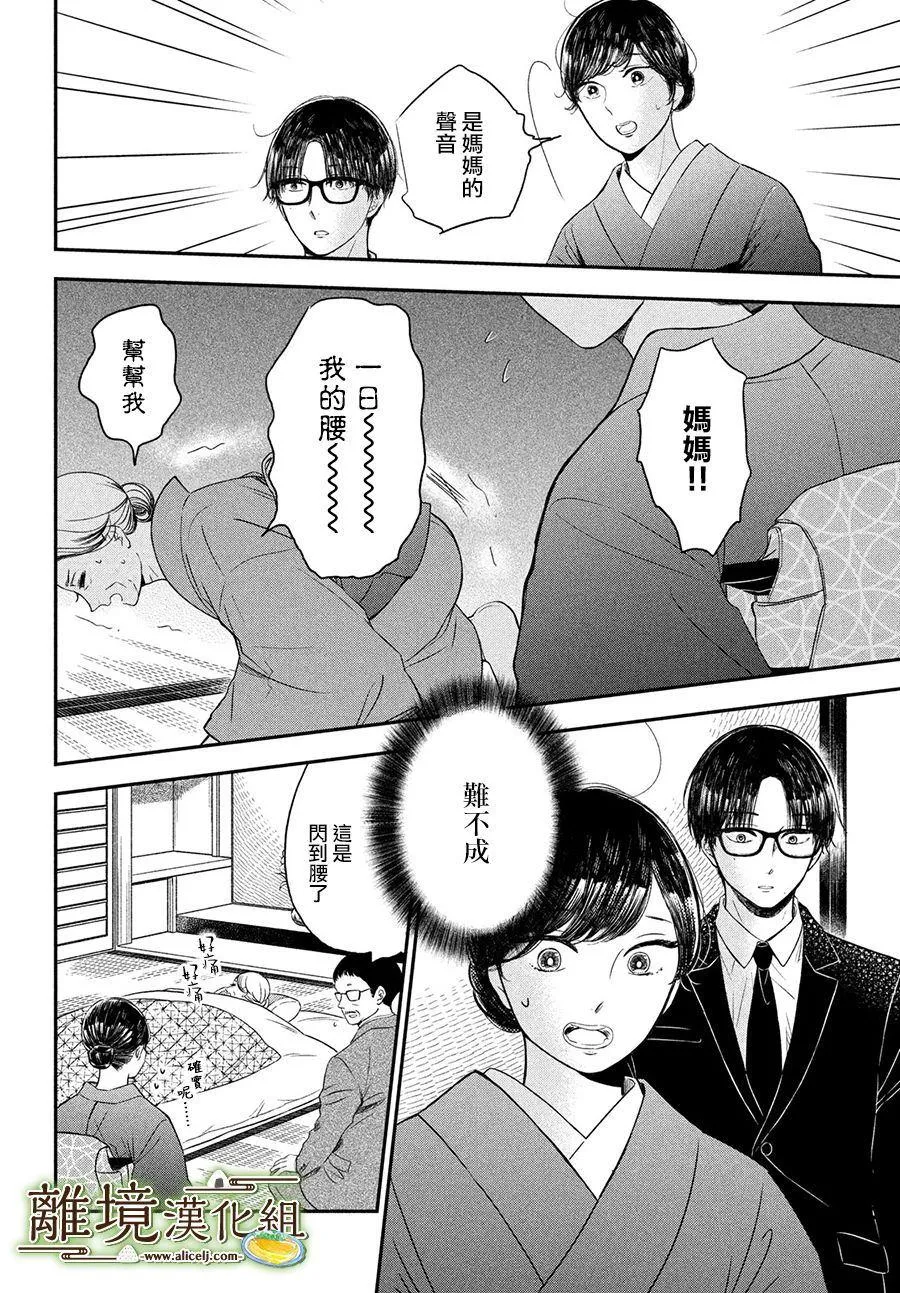 第21话 第28页