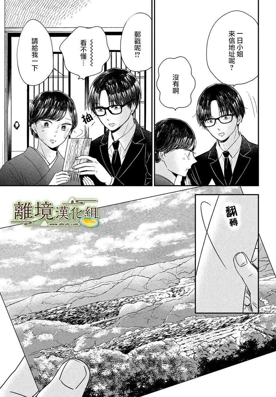 第21话 第31页